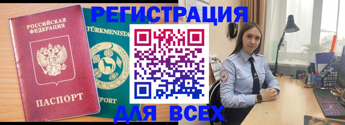 прописка ребенка в Керчи