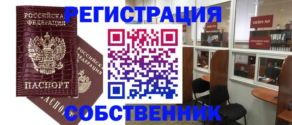 прописка ребенка в Керчи