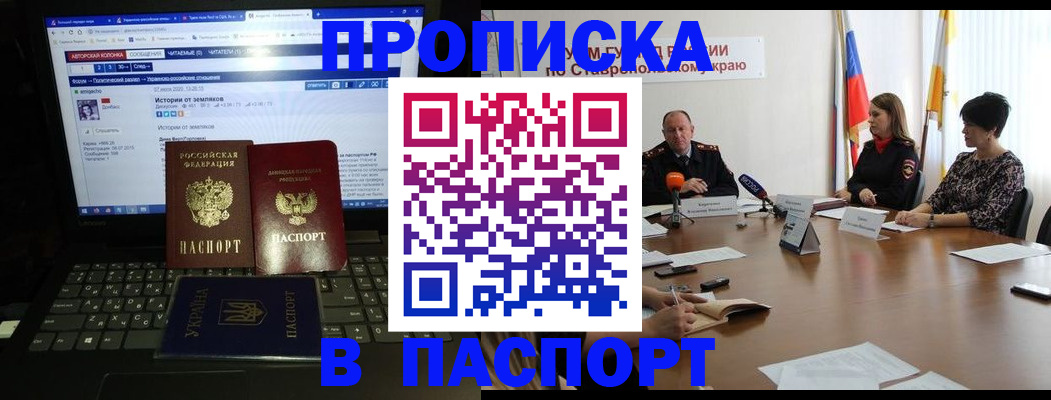временная регистрация надежно в Керчи