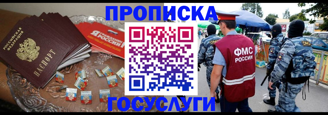 временная регистрация в Керчи