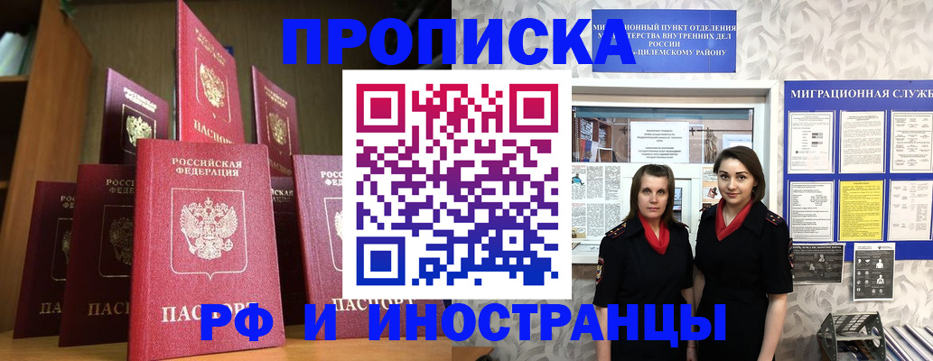 временная регистрация надежно в Керчи