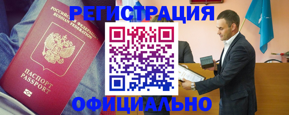 временная регистрация для всех в Керчи