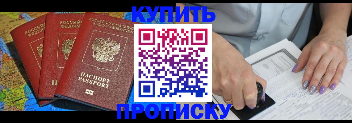 временная регистрация 2025 в Керчи