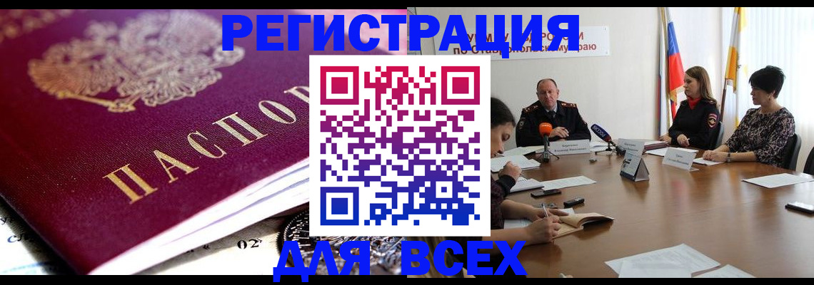 прописка ребенка в Керчи